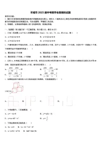丰城市2025届中考数学全真模拟试题含解析