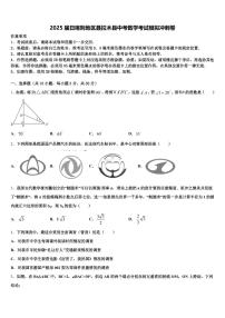 2025届日喀则地区聂拉木县中考数学考试模拟冲刺卷含解析