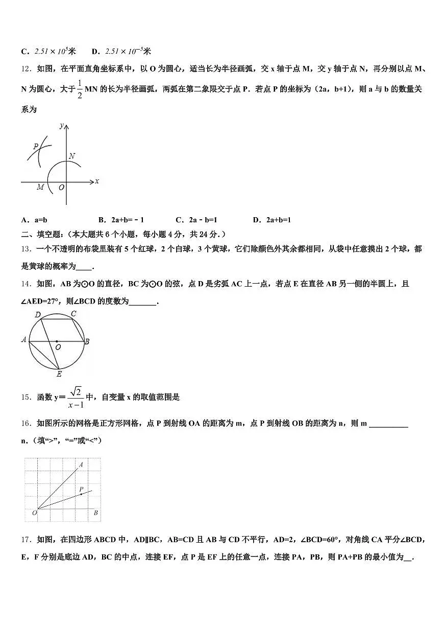 2024-2025学年贡嘎县中考数学考试模拟冲刺卷含解析第3页