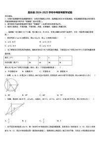昌乐县2024-2025学年中考联考数学试题含解析