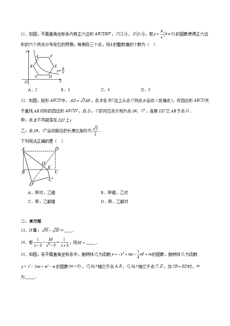 河北省邢台市信都区部分学校2025届九年级下学期中考三模数学试卷(含解析)第3页