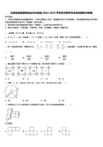 云南省楚雄彝族自治州元谋县2024-2025学年初中数学毕业考试模拟冲刺卷含解析
