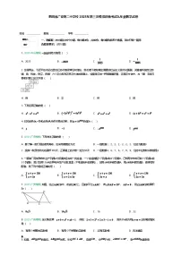 四川省广安第二中学校2025年第三次模拟诊断考试九年级数学试卷（含答案解析）