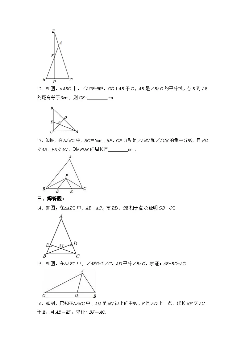 【25秋】人教八年级数学上册同步训练(基础+提升)等腰三角形的判定(学生版+名师详解版)第3页