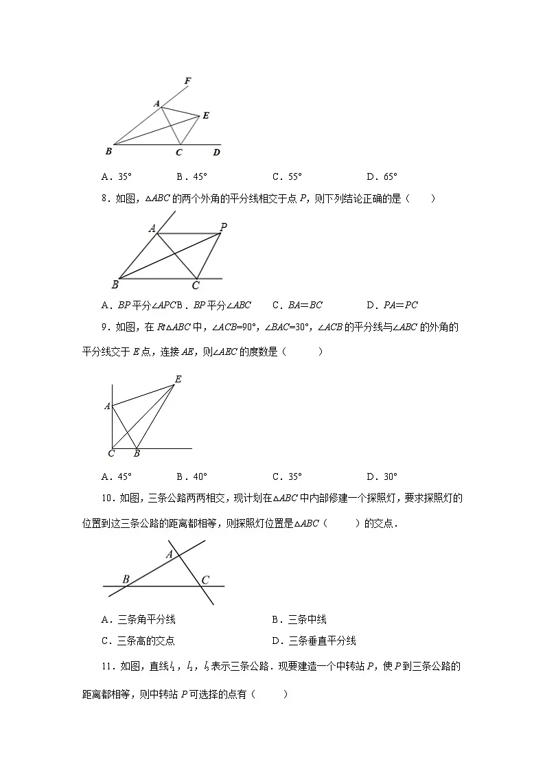 【25年秋季】新人教版八年级数学上册专项讲练专题12.15 角的角平分线的性质(巩固篇)(名师详细解析)第3页