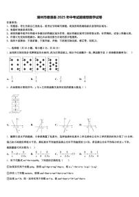 湖州市德清县2025年中考试题猜想数学试卷含解析