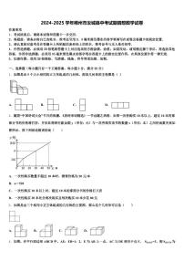 2024-2025学年郴州市汝城县中考试题猜想数学试卷含解析