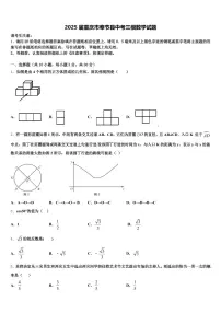 2025届重庆市奉节县中考三模数学试题含解析
