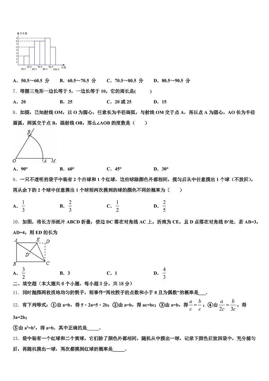 江西省南昌市青山湖区2025届中考数学最后冲刺模拟试卷含解析第2页