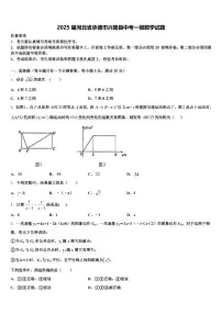 2025届河北省承德市兴隆县中考一模数学试题含解析