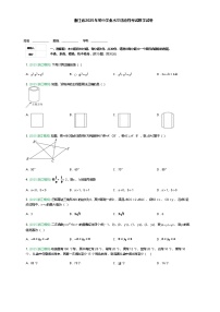 浙江省2025年九年级下初中学业水平适应性考试数学试卷（含答案解析）