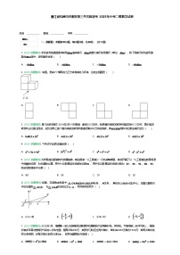 浙江省杭州市拱墅区第三共同体联考2025年九年级下中考二模数学试卷（含答案解析）