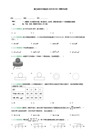 浙江省绍兴市新昌县2025年九年级下中考二模数学试题（含答案解析）