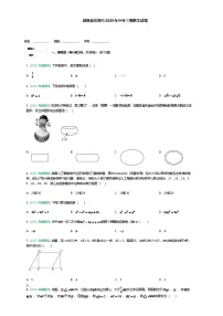 湖南省常德市2025年九年级下中考三模数学试题（含答案解析）