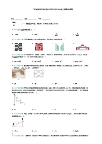 广东省深圳市深实验中学部2025年九年级下中考三模数学试题（含答案解析）
