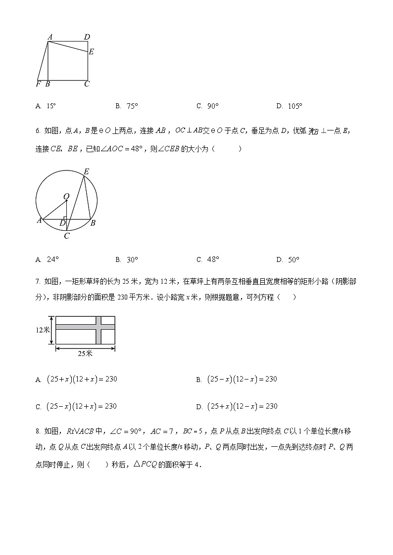新疆乌鲁木齐市新市区第二十九中学2024-2025学年九年级上学期期末数学试题(含部分答案)第2页