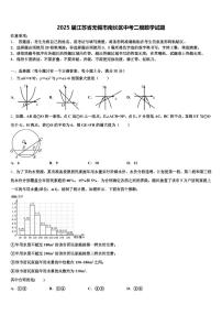 2025届江苏省无锡市南长区中考二模数学试题含解析