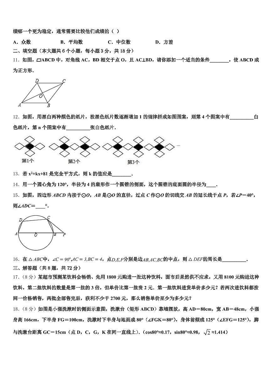 2025届重庆市巫溪县中考数学仿真试卷含解析第3页