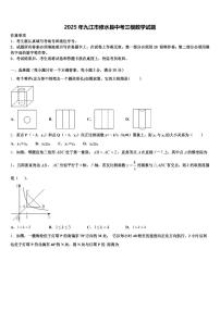 2025年九江市修水县中考三模数学试题含解析
