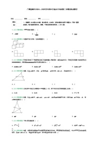 广西梧州市2024—2025学年初中学业水平考试九年级下第二次模拟测试数学（含答案解析）