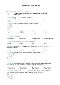四川省成都市温江区2025年九年级下二模数学试题（含答案解析）