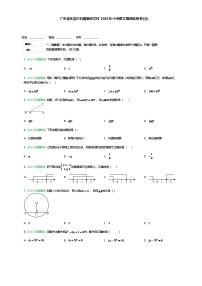 广东省东莞市石碣新民学校2025年中考数学原创信息卷(五)(含答案解析)