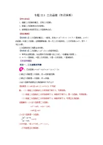 初中数学人教版（2024）九年级上册二次函数同步训练题