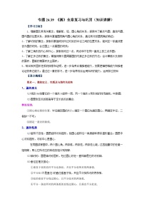 初中数学人教版（2024）九年级上册圆同步练习题