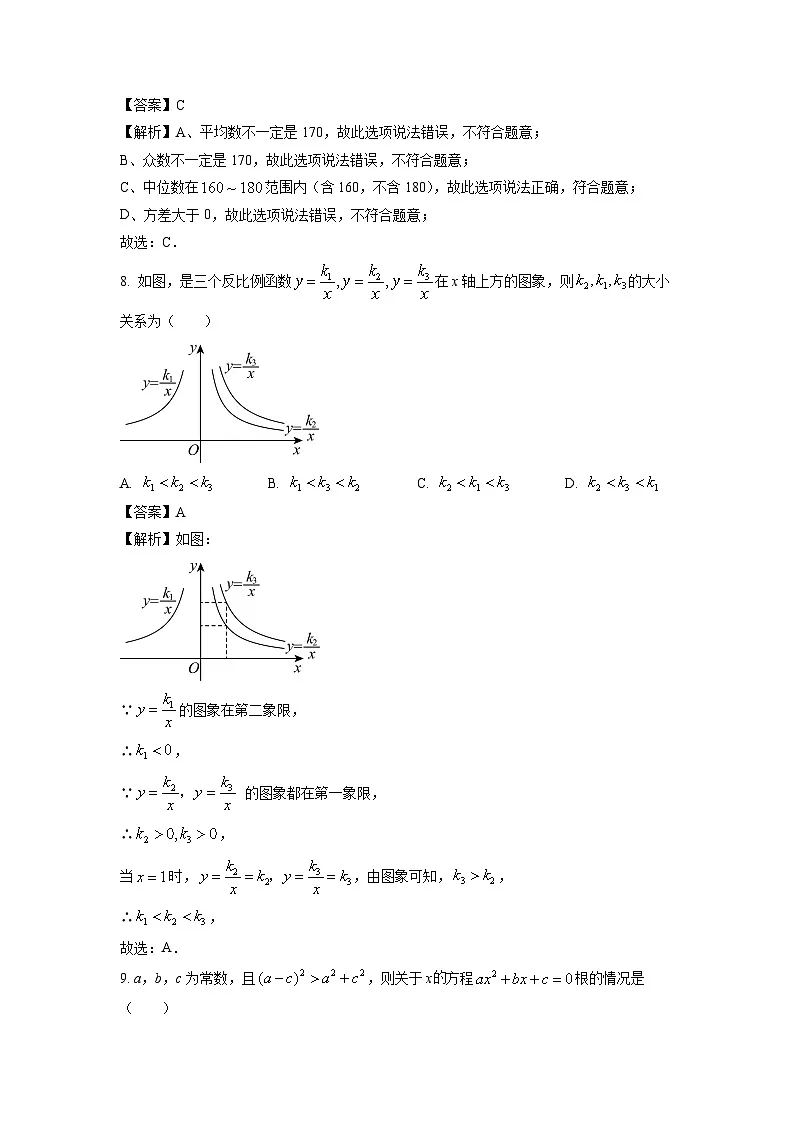 浙江省丽水市莲都区2024-2025学年八年级下学期期末考试 数学试题(解析版)第3页