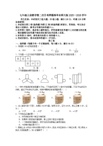 七年级上册数学第二次月考押题卷华东师大版2025—2026学年