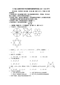 八年级上册数学期中考试调研检测卷苏科版2025—2026学年