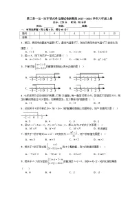 初中数学浙教版（2024）八年级上册一元一次不等式单元测试同步训练题