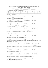 数学九年级上册二次根式单元测试练习