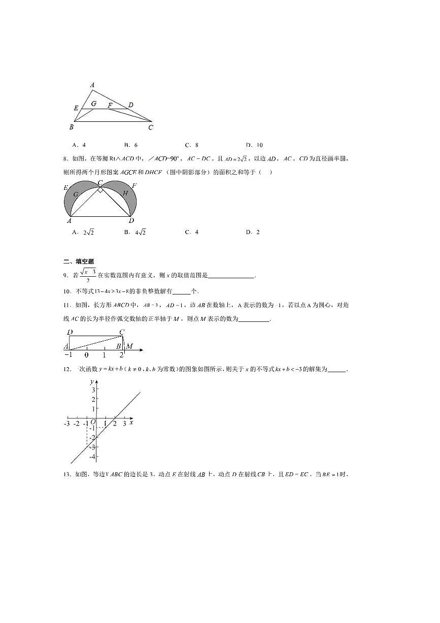 2024~2025学年四川省达州市渠县第二中学七年级下(一)月考数学试卷(含答案)第2页