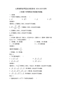 山西省阳泉市盂县多校联考2024-2025学年八年级下学期期末考试数学试卷（解析版）