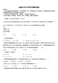 巫溪县2025年中考三模数学试题含解析
