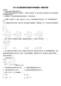 2025年江西省鹰潭市月湖区中考考前最后一卷数学试卷含解析