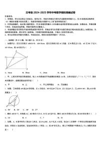 兰考县2024-2025学年中考数学模拟精编试卷含解析