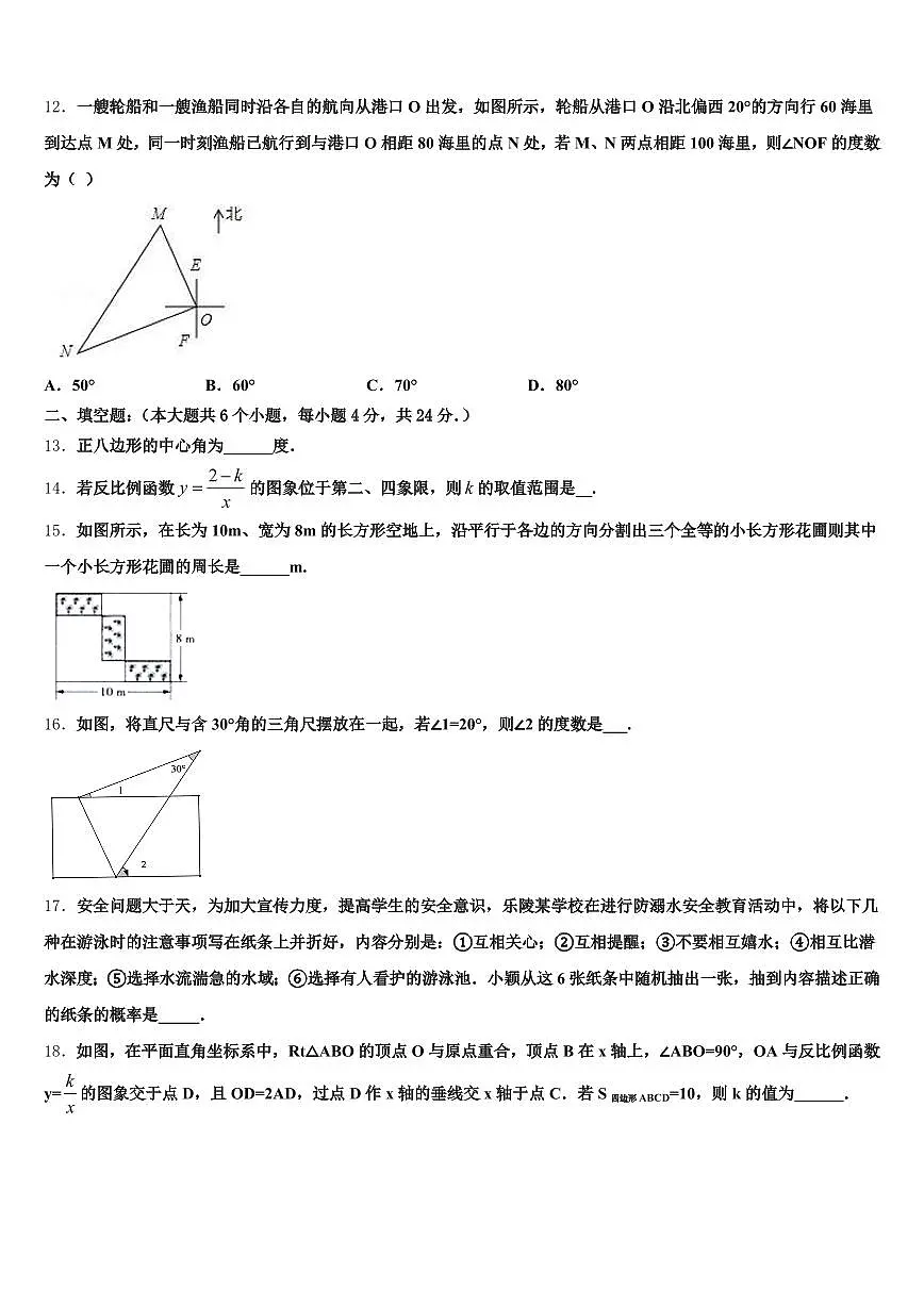 2025届甘肃省白银市会宁县中考数学适应性模拟试题含解析第3页