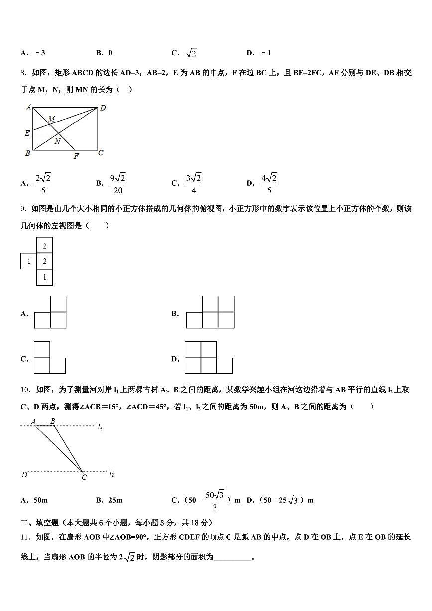 开封市祥符区2025年中考数学对点突破模拟试卷含解析第2页