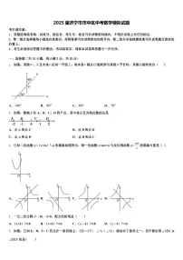 2025届济宁市市中区中考数学模拟试题含解析