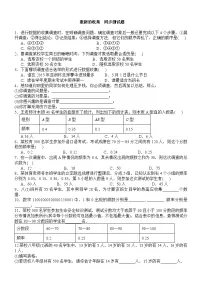 初中数学华东师大版(2024)八年级上册(2024)第14章 数据的收集与表示小结综合训练题