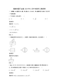福建省厦门五缘2025年6月中考二模试卷数学试卷（解析版）