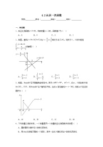 北师大版（2024）八年级上册（2024）2 认识一次函数精练
