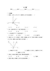 北师大版（2024）七年级上册（2024）角课时训练