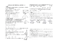 4、北师大版八年级数学(下)图形的相似练习（无答案）