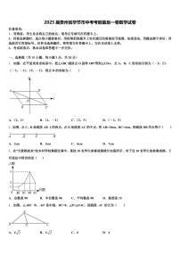 2025届贵州省毕节市中考考前最后一卷数学试卷含解析