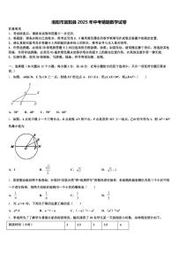 洛阳市宜阳县2025年中考猜题数学试卷含解析