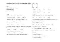 广东省深圳市重点中学2023-2024学年小升初分班考数学押题卷（含答案）