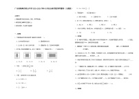 广东省珠海市重点中学2023-2024学年小升初分班考数学押题卷(含答案)